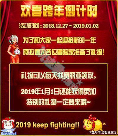 元旦返场最新爆料,最新爆料揭秘返场盛况