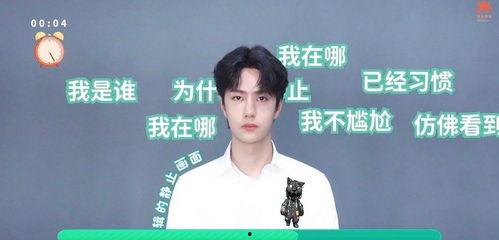 王一博宣传爆料视频在哪看,王一博宣传爆料视频观看指南  第3张