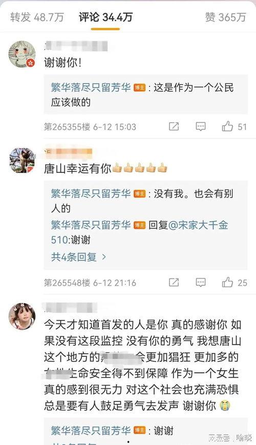 唐山爆料男孩视频大全最新,还原事件真相，聚焦社会热点  第1张