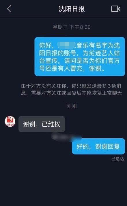 沈阳日报爆料肖战事件视频,真相与争议再引热议  第3张