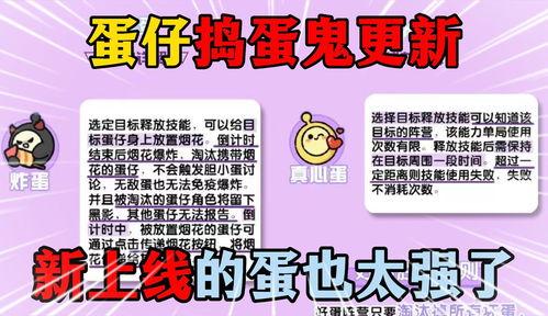 蛋仔最新模式爆料,探索神秘模式，挑战极限冒险！  第1张