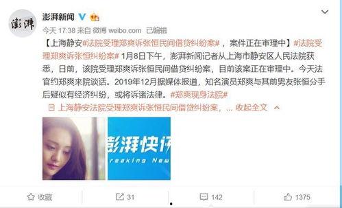 民间最新爆料案件视频,民间最新爆料揭示惊人真相  第1张