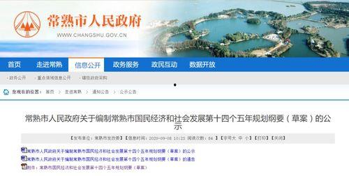 常熟新闻爆料电话号码,揭秘市民身边事，一键直通爆料平台  第1张