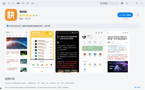 吃瓜娱乐计算机下载,计算机下载新体验  第3张